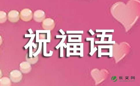 结婚35年幸福