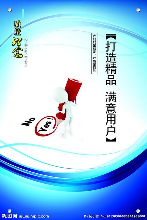 口号