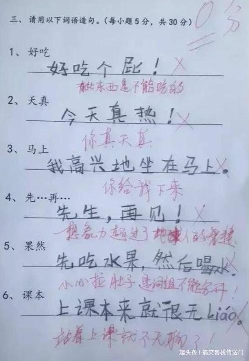 立即造一个句子