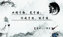 管理励志座右铭