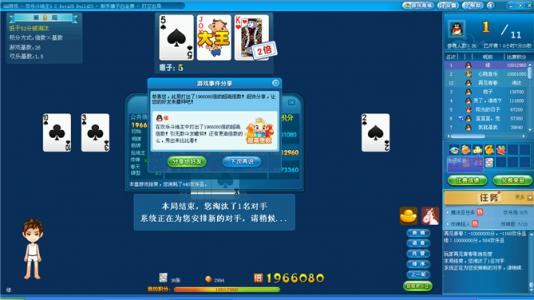 QQ斗地主语录