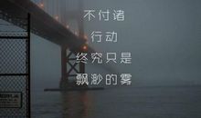 描写人生坎坷的句子