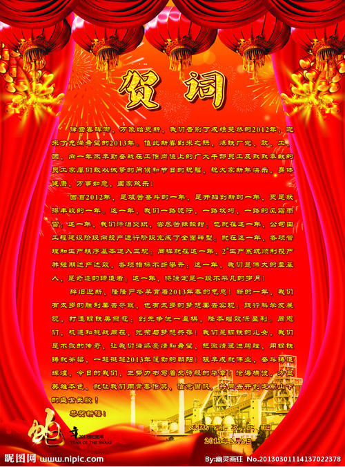 孩子们的新年问候