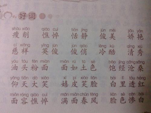 快乐的话