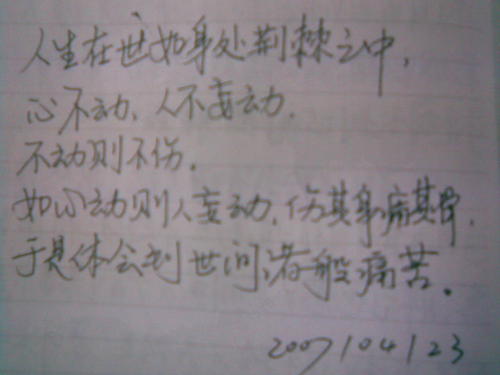座右铭