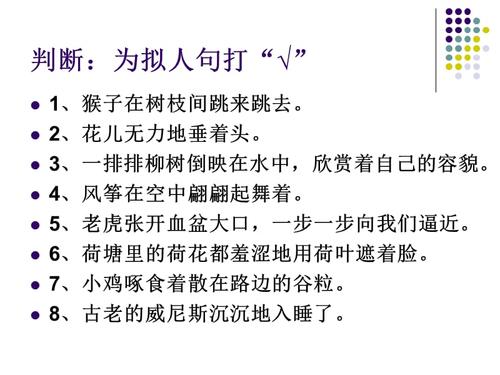 松柏拟人化句子