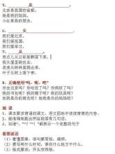 匆忙用一句话