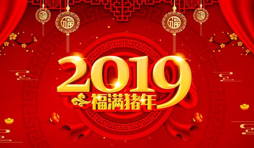 除夕的祝福