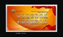 安全应急标语