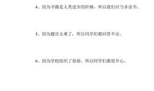 一年级为了的造句大全