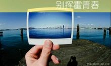 等一个人的伤感说说