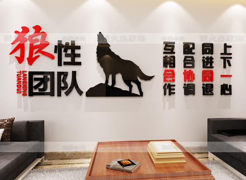 励志团队口号