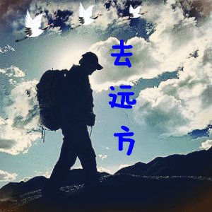 祝福到2019年底