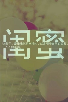 男友的句子