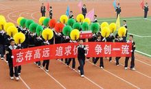 六年级运动会入场口号