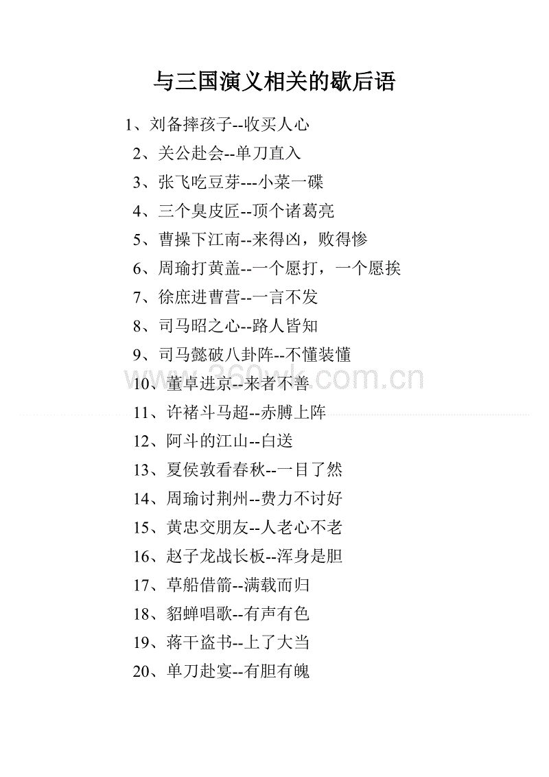 关于熬夜的寓言