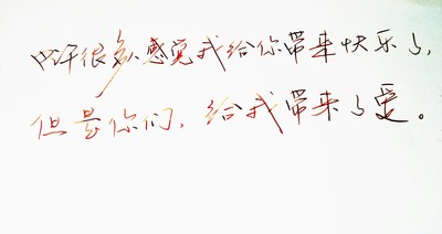 温暖男友的心