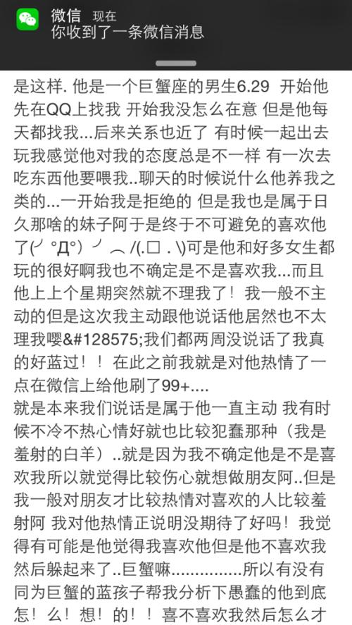 男友的句子