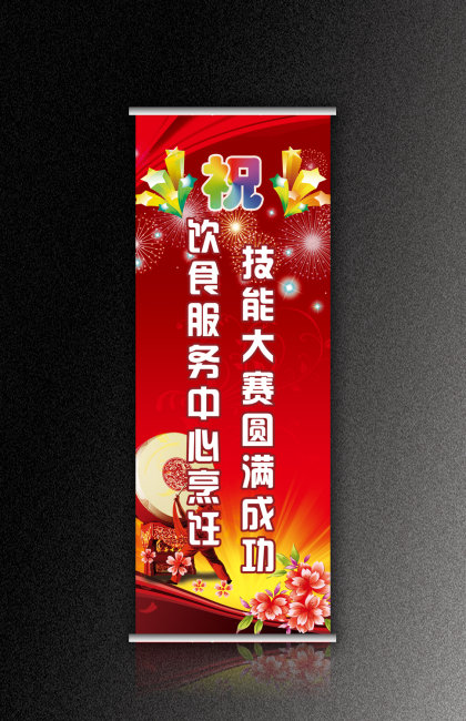 参加比赛问候
