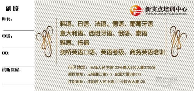 泰国旅行句子