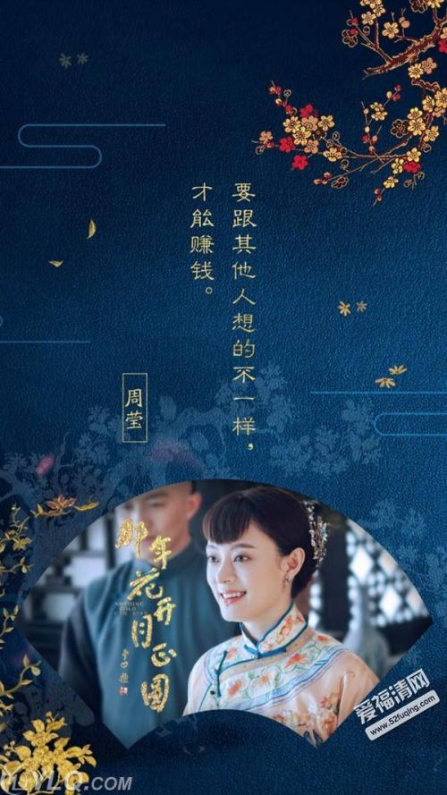 那年花开了，月亮圆了