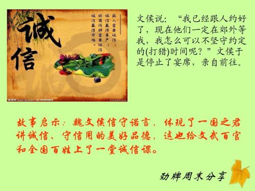 信谚语