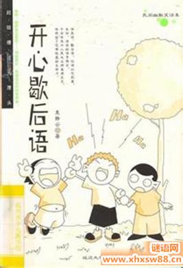 黄牛追兔子