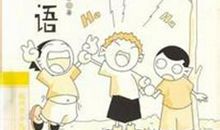 黄牛追兔子歇后语