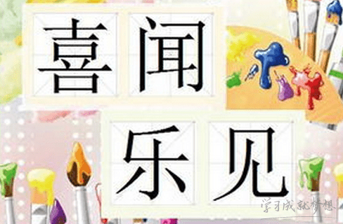 句子中的句子