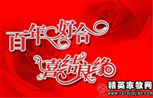 祝愿十年的婚姻