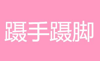 一句话