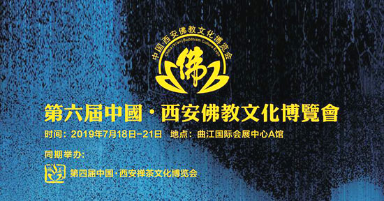 2019佛教祝福