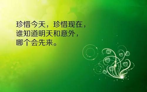 做人的座右铭