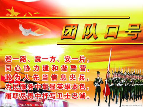 6字比赛口号霸气韵