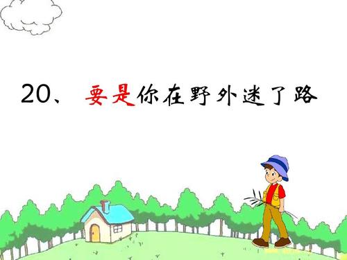谢侯yu十字路口迷路