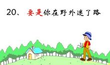 歇后语十字街迷了路