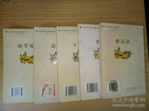 夏侯墩赏春秋谢侯yu