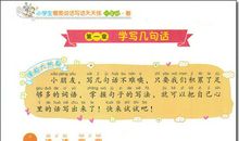 表扬一年级学生的话