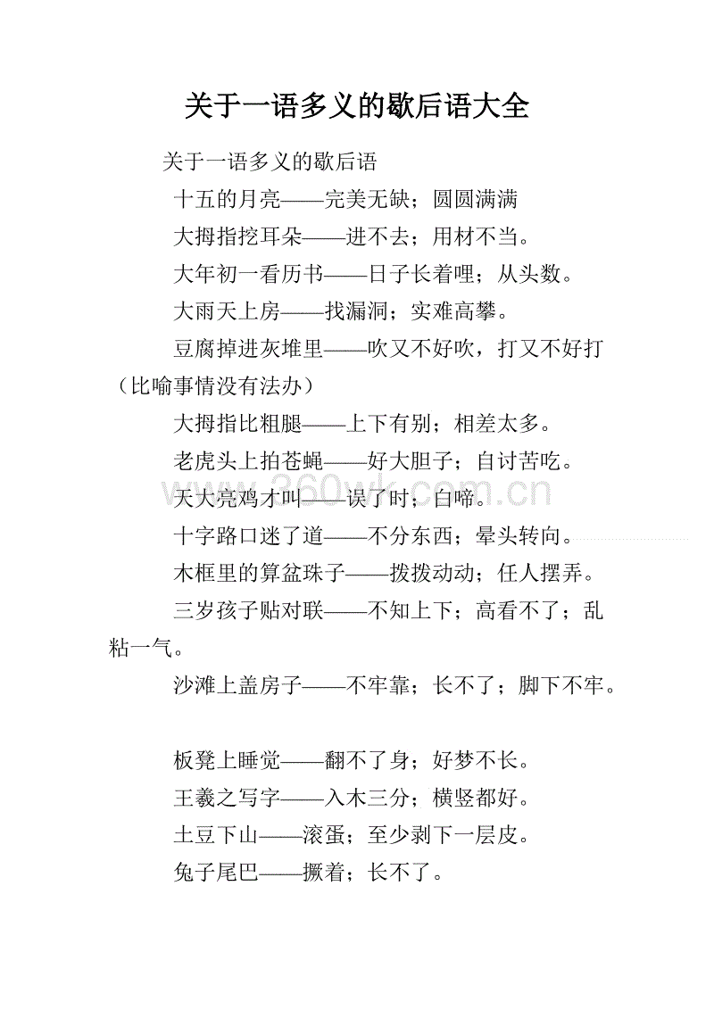 十个寓言