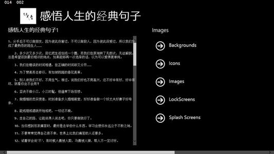 生活英语句子