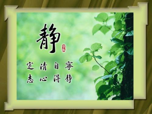 家庭座右铭