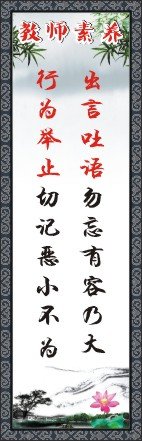 扫盲口号