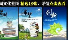 校园文化标语