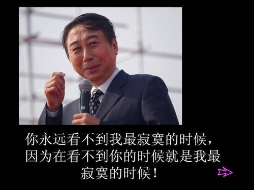 冯公的台词