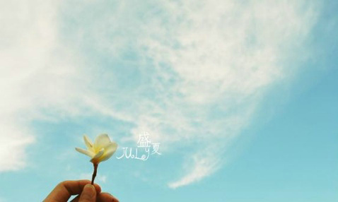 关于夏天悲伤的句子和图片