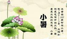 写夏天的歇后语