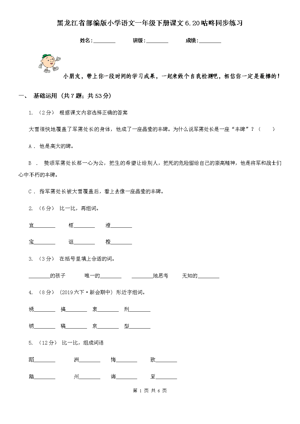 心在一个句子