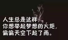 人生哲理的句子短语