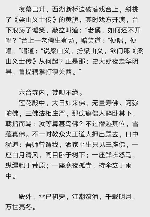稻草人中的好句子