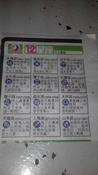 2019年农历十二月初六